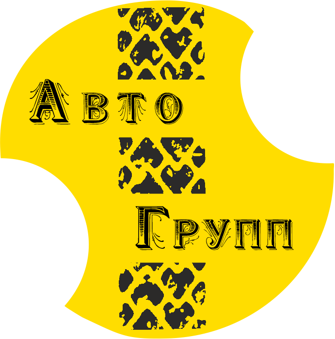 Автогрупп тверь